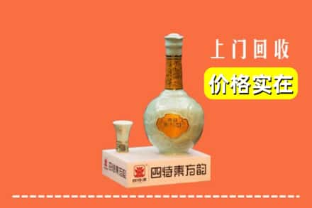 枣庄求购高价回收四特酒