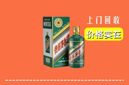 枣庄求购高价回收纪念茅台酒