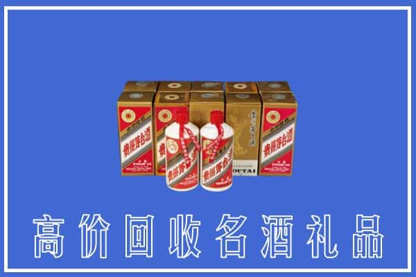 高价收购:枣庄上门回收茅台酒多少钱